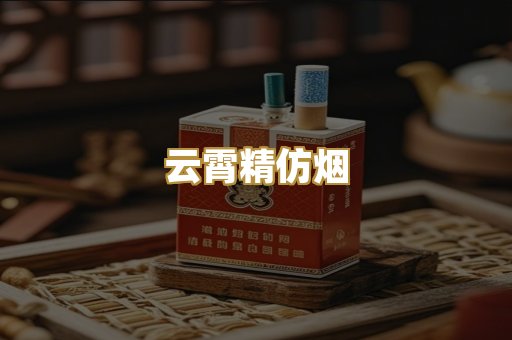 免税外烟